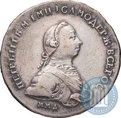 Фото 1 рубль 1762 года ММД-ДМ 