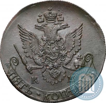 Фото 5 копеек 1783 года КМ 