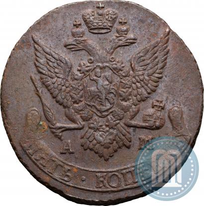 Фото 5 копеек 1791 года АМ 