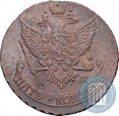 Фото 5 копеек 1791 года АМ 