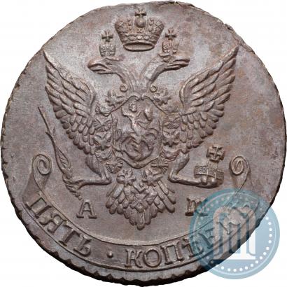 Фото 5 копеек 1792 года АМ 