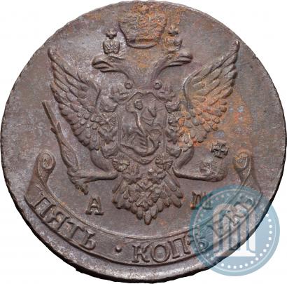Фото 5 копеек 1792 года АМ 