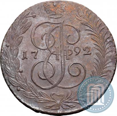 Фото 5 копеек 1792 года АМ 