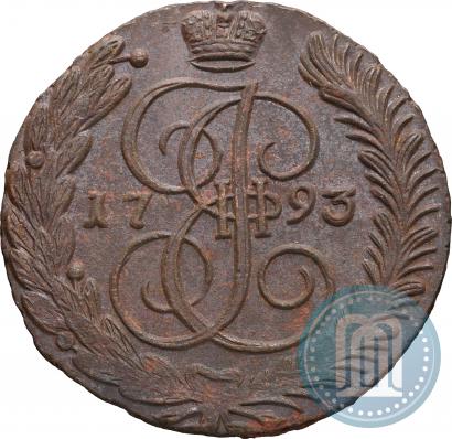 Фото 5 копеек 1793 года АМ 