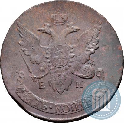 Фото 5 копеек 1793 года ЕМ "Павловский перечекан"