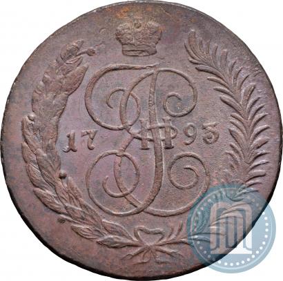 Фото 5 копеек 1793 года ЕМ "Павловский перечекан"
