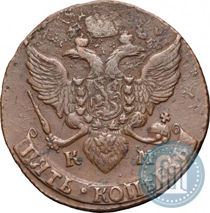 Фото 5 копеек 1794 года КМ 