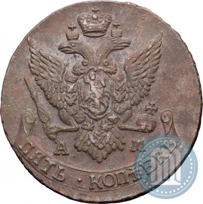 Фото 5 копеек 1796 года АМ 