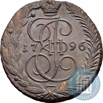 Фото 5 копеек 1796 года ЕМ 