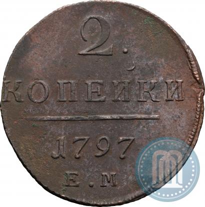 Фото 2 копейки 1797 года ЕМ 