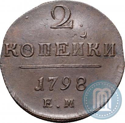 Фото 2 копейки 1798 года ЕМ 