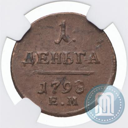 Фото Деньга 1798 года ЕМ 