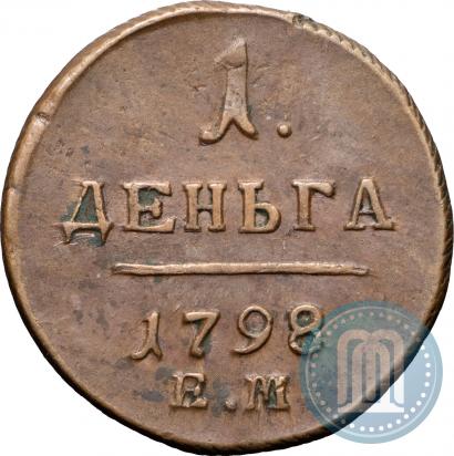 Фото Деньга 1798 года ЕМ 