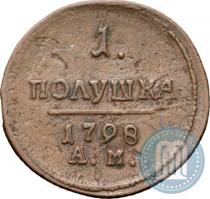 Фото Полушка 1798 года АМ 