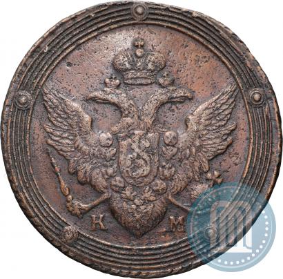 Фото 5 копеек 1804 года КМ 