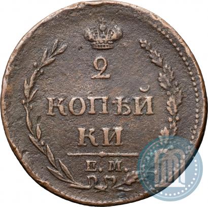 Фото 2 копейки 1810 года ЕМ-НМ 