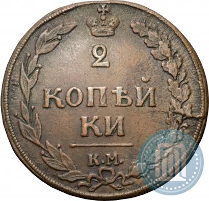 Фото 2 копейки 1810 года КМ 