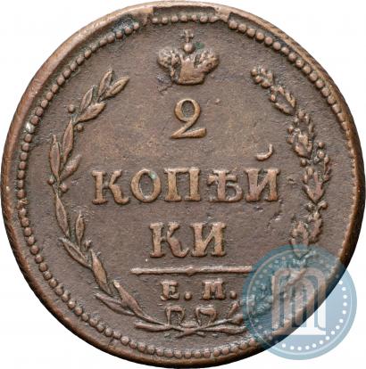 Фото 2 копейки 1810 года ЕМ-НМ 