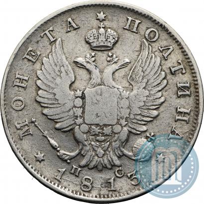 Фото Полтина 1813 года СПБ-ПС 