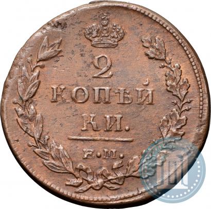 Фото 2 копейки 1816 года ЕМ-НМ 