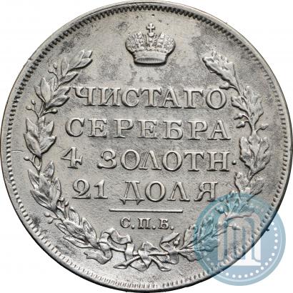 Фото 1 рубль 1817 года СПБ-ПС 