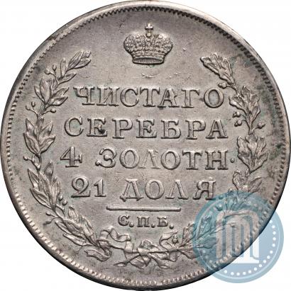 Фото 1 рубль 1817 года СПБ-ПС 