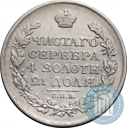 Фото 1 рубль 1817 года СПБ-ПС 