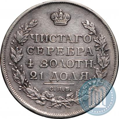 Фото 1 рубль 1817 года СПБ-ПС 