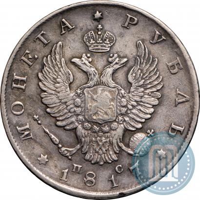 Фото 1 рубль 1817 года СПБ-ПС 