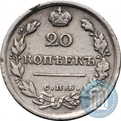 Фото 20 копеек 1817 года СПБ-ПС 