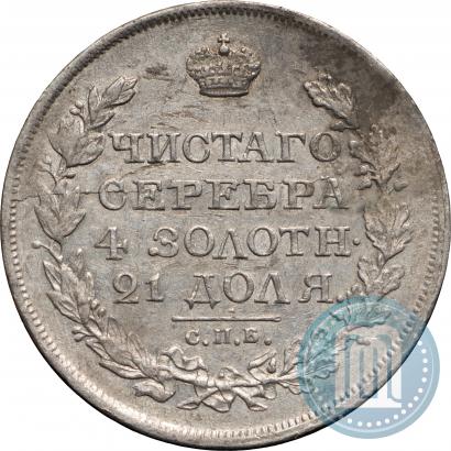 Фото 1 рубль 1818 года СПБ-ПС 