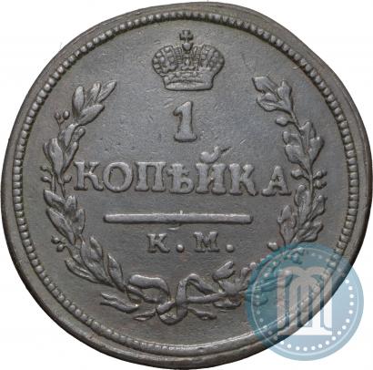 Фото 1 копейка 1818 года КМ-ДБ 
