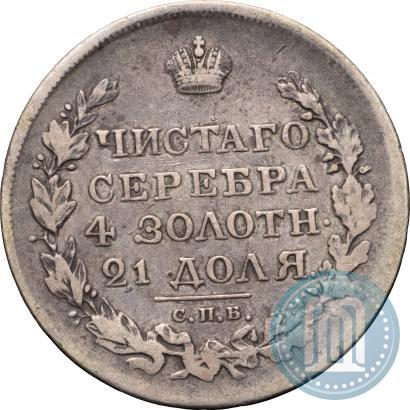Фото 1 рубль 1819 года СПБ-ПС 