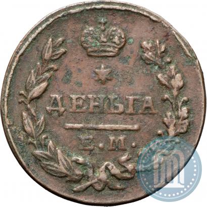 Picture Denga 1827 year ЕМ-ИК 