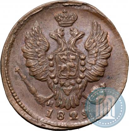 Фото 1 копейка 1829 года ЕМ-ИК 