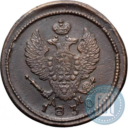 Фото 2 копейки 1830 года КМ-АМ "Орел с поднятыми крыльями"