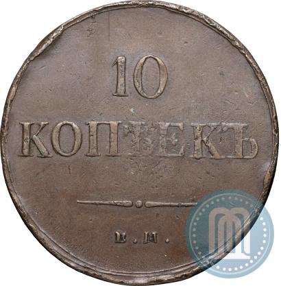Picture 10 kopecks 1837 year ЕМ-КТ 
