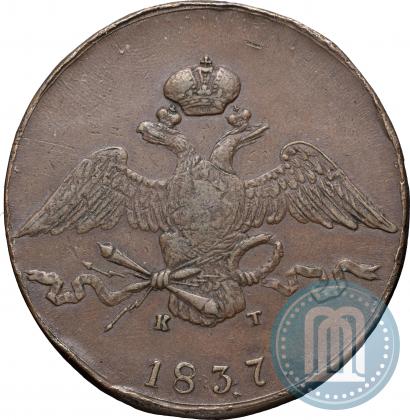 Picture 10 kopecks 1837 year ЕМ-КТ 