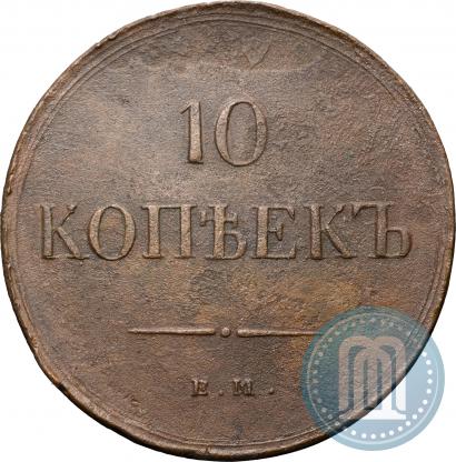 Picture 10 kopecks 1837 year ЕМ-КТ 