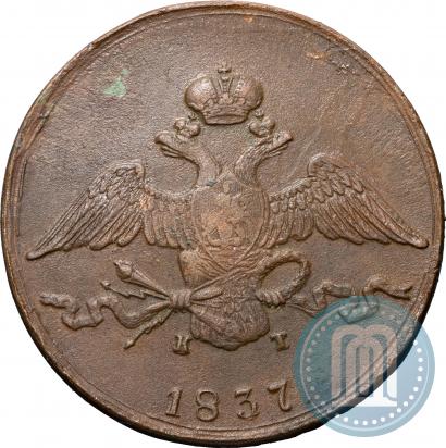 Picture 10 kopecks 1837 year ЕМ-КТ 