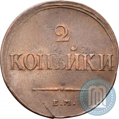 Фото 2 копейки 1838 года ЕМ-НА 