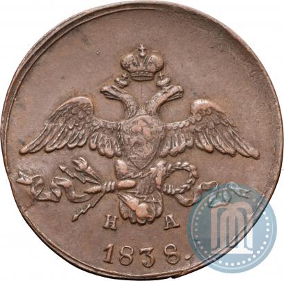 Фото 2 копейки 1838 года ЕМ-НА 