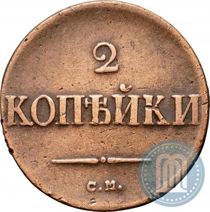 Picture 2 kopecks 1838 year СМ 
