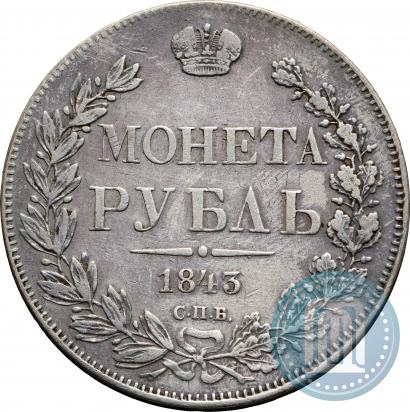 Picture 1 rouble 1843 year СПБ-АЧ 