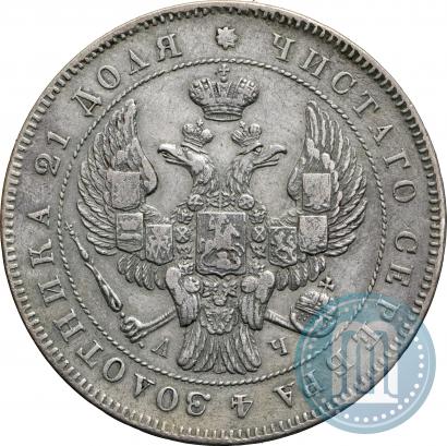 Picture 1 rouble 1843 year СПБ-АЧ 