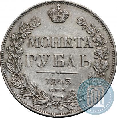 Picture 1 rouble 1843 year СПБ-АЧ 