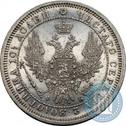 Picture Poltina 1857 year СПБ-ФБ 