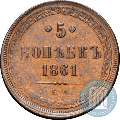 Picture 5 kopecks 1861 year ЕМ 