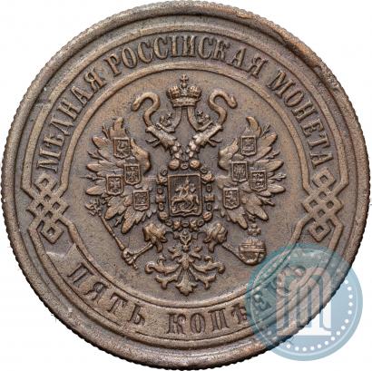 Фото 5 копеек 1869 года ЕМ 