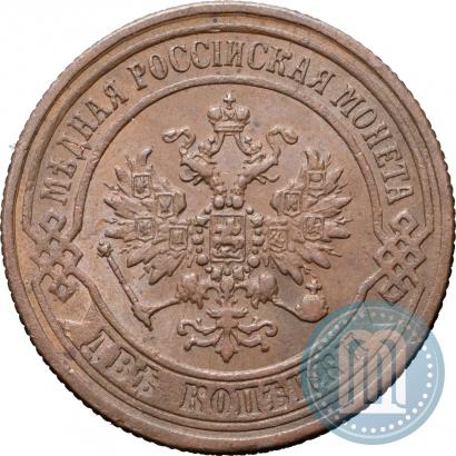 Фото 2 копейки 1871 года ЕМ 